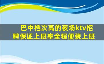 郴州KTV招聘